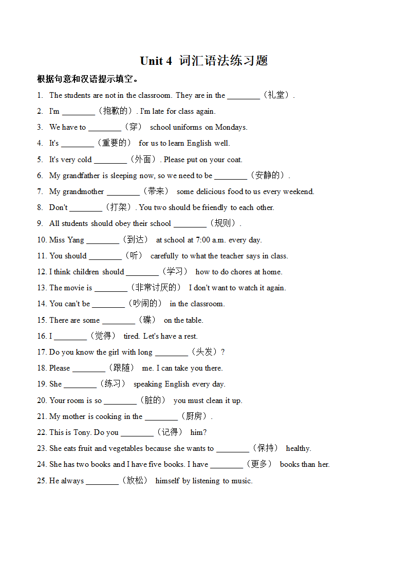 七年级下册英语 Units 4-6单元词汇语法练习题（word版，含答案）.doc第1页