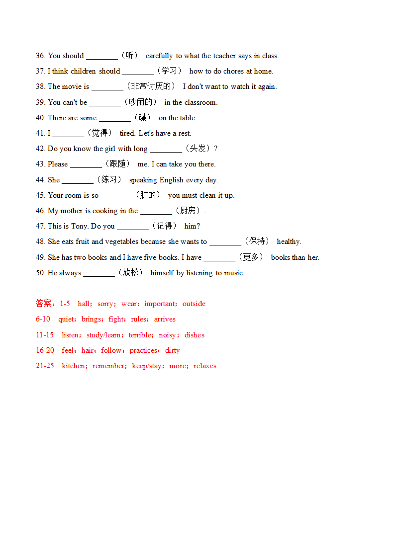 七年级下册英语 Units 4-6单元词汇语法练习题（word版，含答案）.doc第6页