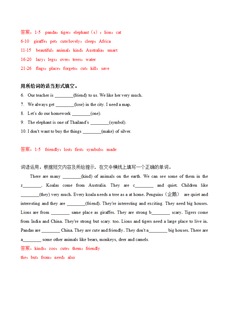 七年级下册英语 Units 4-6单元词汇语法练习题（word版，含答案）.doc第8页