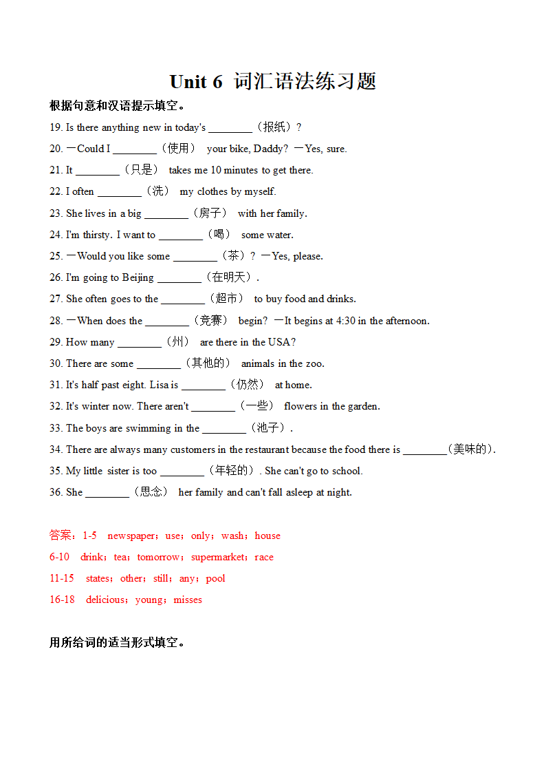 七年级下册英语 Units 4-6单元词汇语法练习题（word版，含答案）.doc第9页