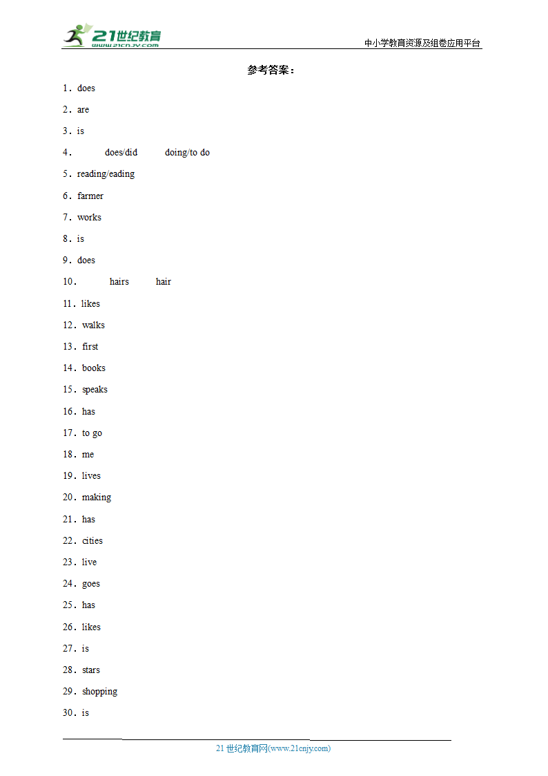 冀教版（三起）五年级上册英语期中 词汇 专项训练（含答案）.doc第5页