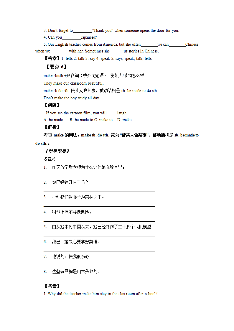 外研版初一英语--词汇复习—七年级下册Module1--4重点单词和短语及练习（含答案）.doc第7页