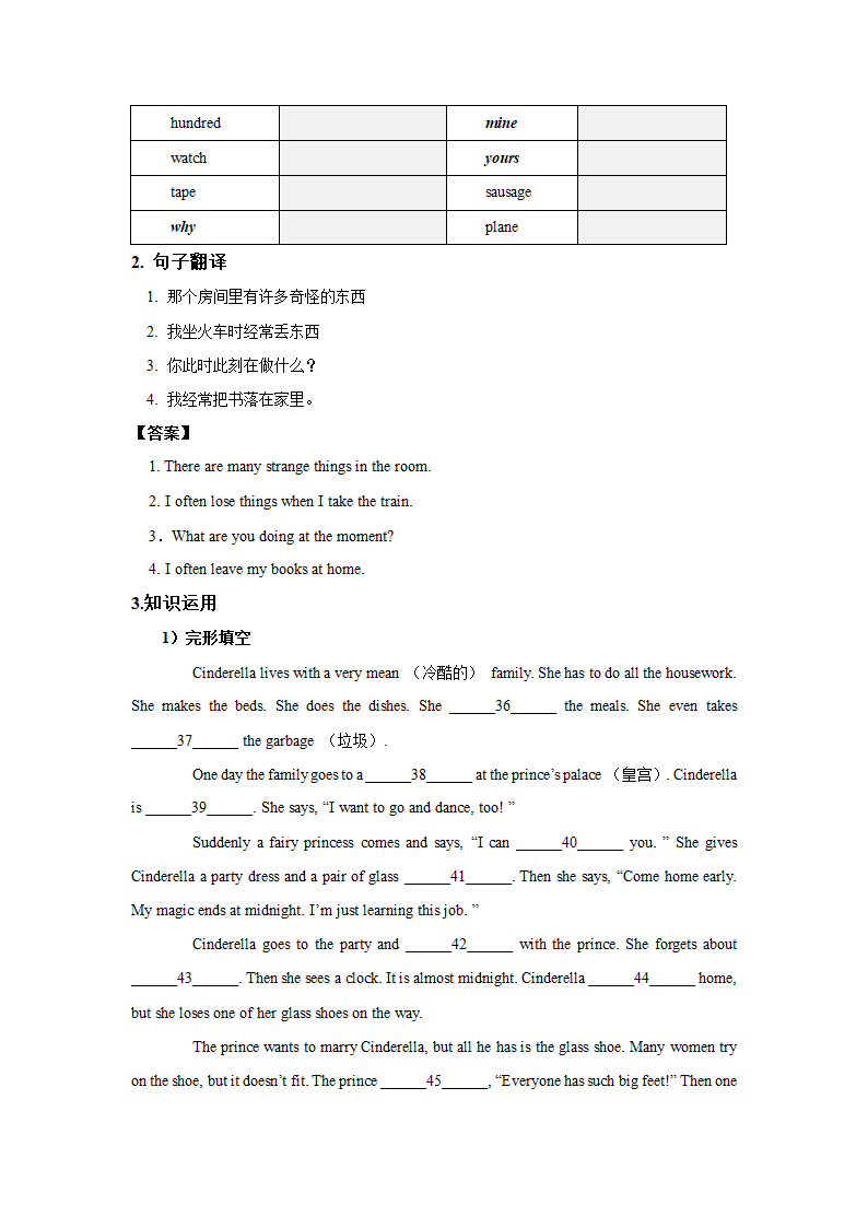 外研版初一英语--词汇复习—七年级下册Module1--4重点单词和短语及练习（含答案）.doc第13页