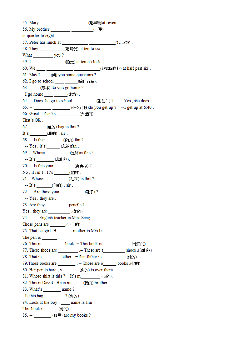 外研版英语七年级上期末复习资料（知识点整理+单词练习）.doc第3页