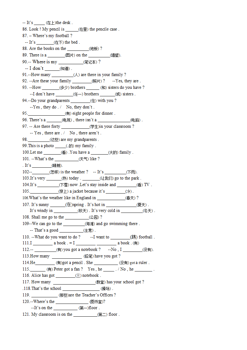 外研版英语七年级上期末复习资料（知识点整理+单词练习）.doc第4页