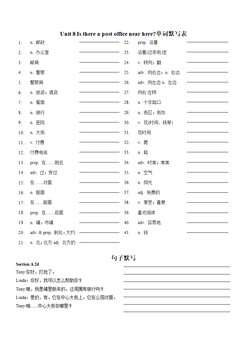 Unit 8 Is there a post office near here 单词课文默写表（含答案）.doc第1页