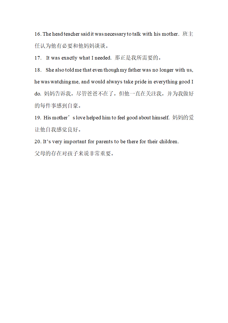 Unit 2 I used to be afraid of the dark.单词、词组、句子.doc第5页