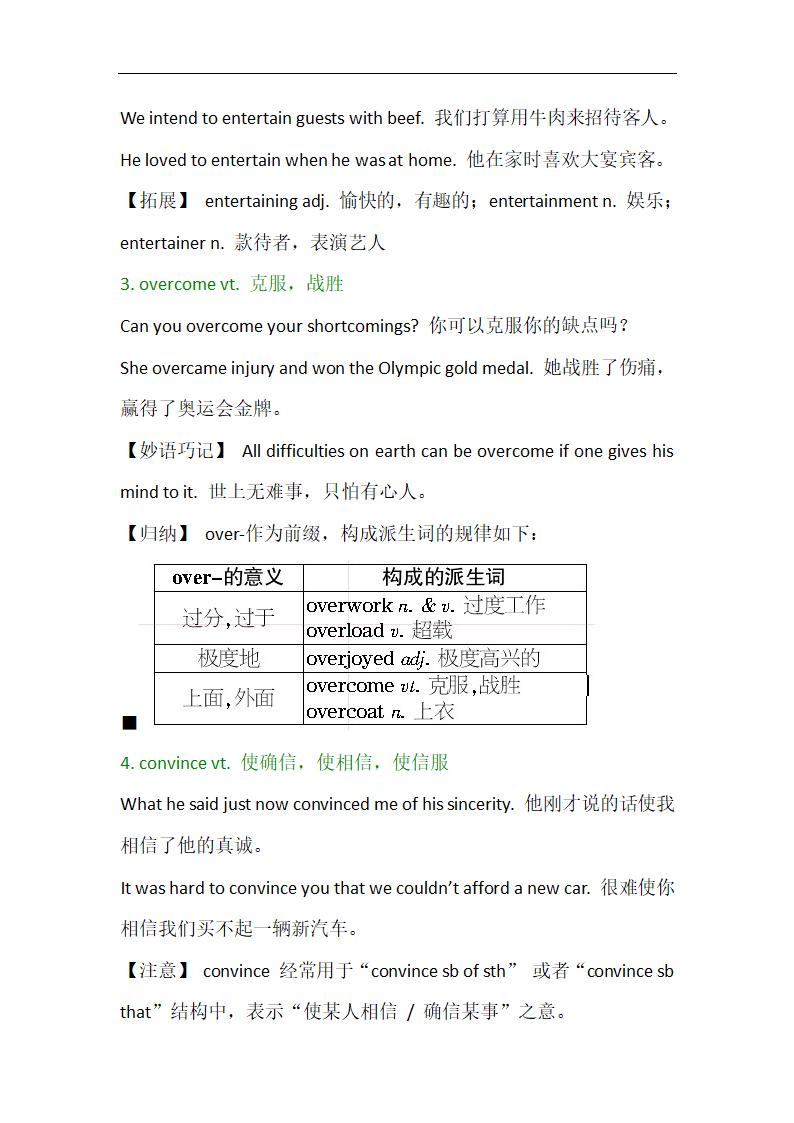 人教新课标英语必修四 Unit3  Ataste of English humour 重点单词精讲教案.doc第2页