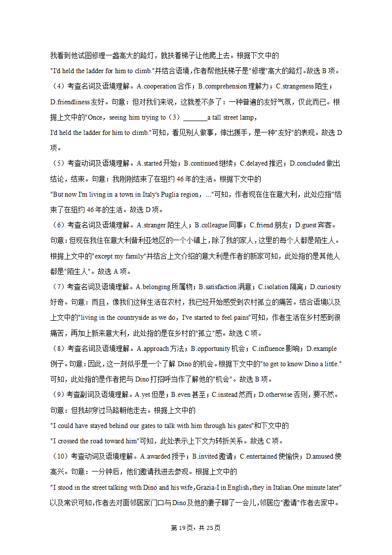 2023年广西高中毕业班高考英语第三次调研试卷（含解析）.doc第19页