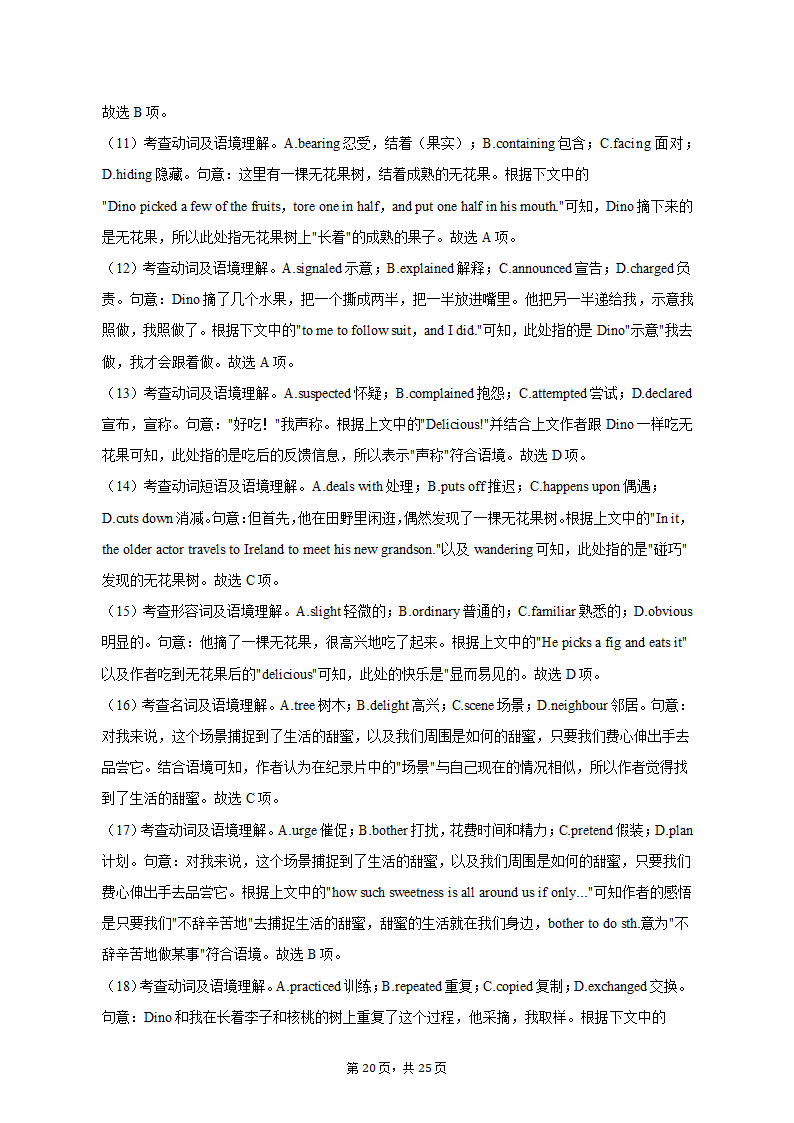 2023年广西高中毕业班高考英语第三次调研试卷（含解析）.doc第20页