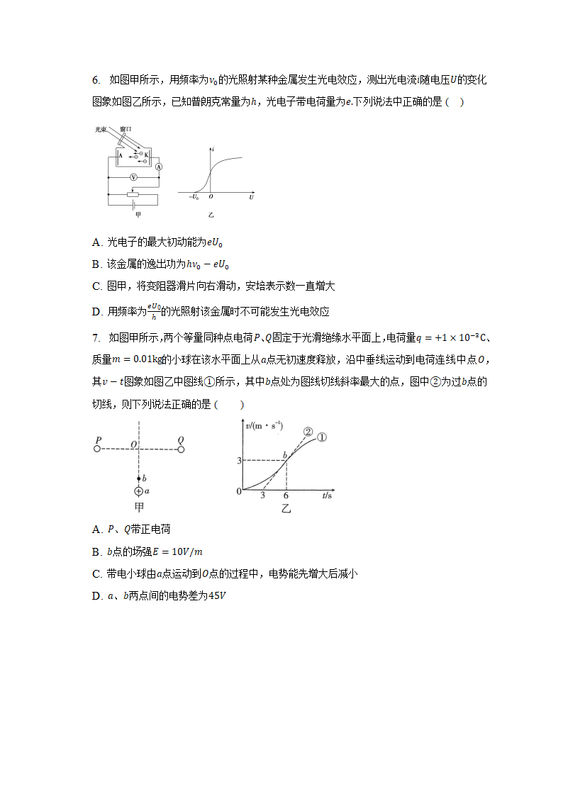 安徽省明光市2023届高考一模试卷物理试题（含解析）.doc第3页