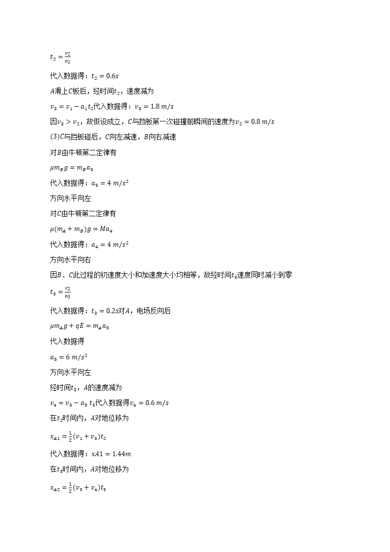 安徽省明光市2023届高考一模试卷物理试题（含解析）.doc第13页