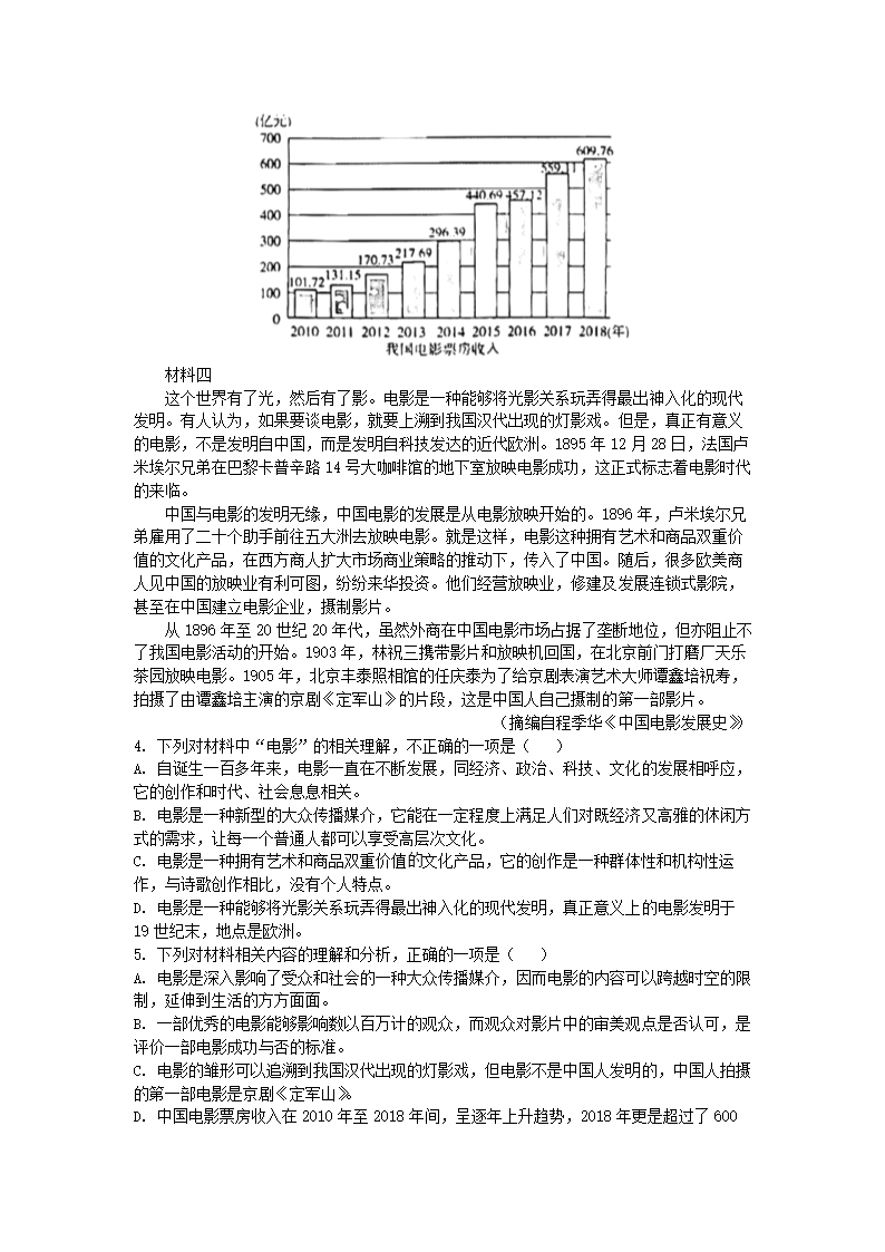 天津市南开区2022年高考二模语文试卷（解析版）.doc第3页