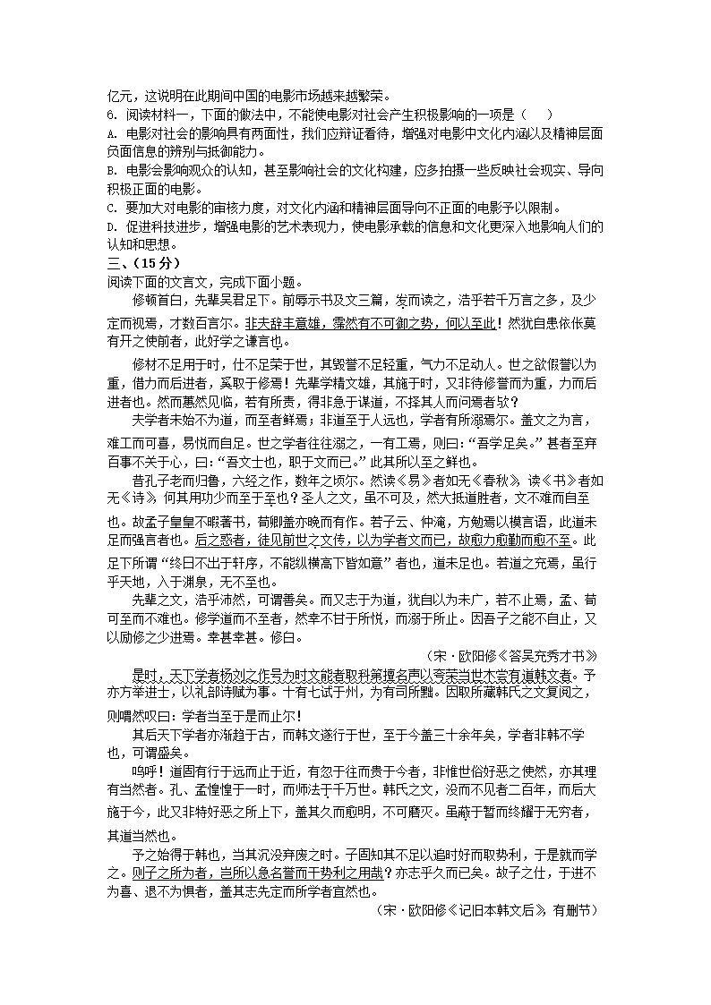 天津市南开区2022年高考二模语文试卷（解析版）.doc第4页