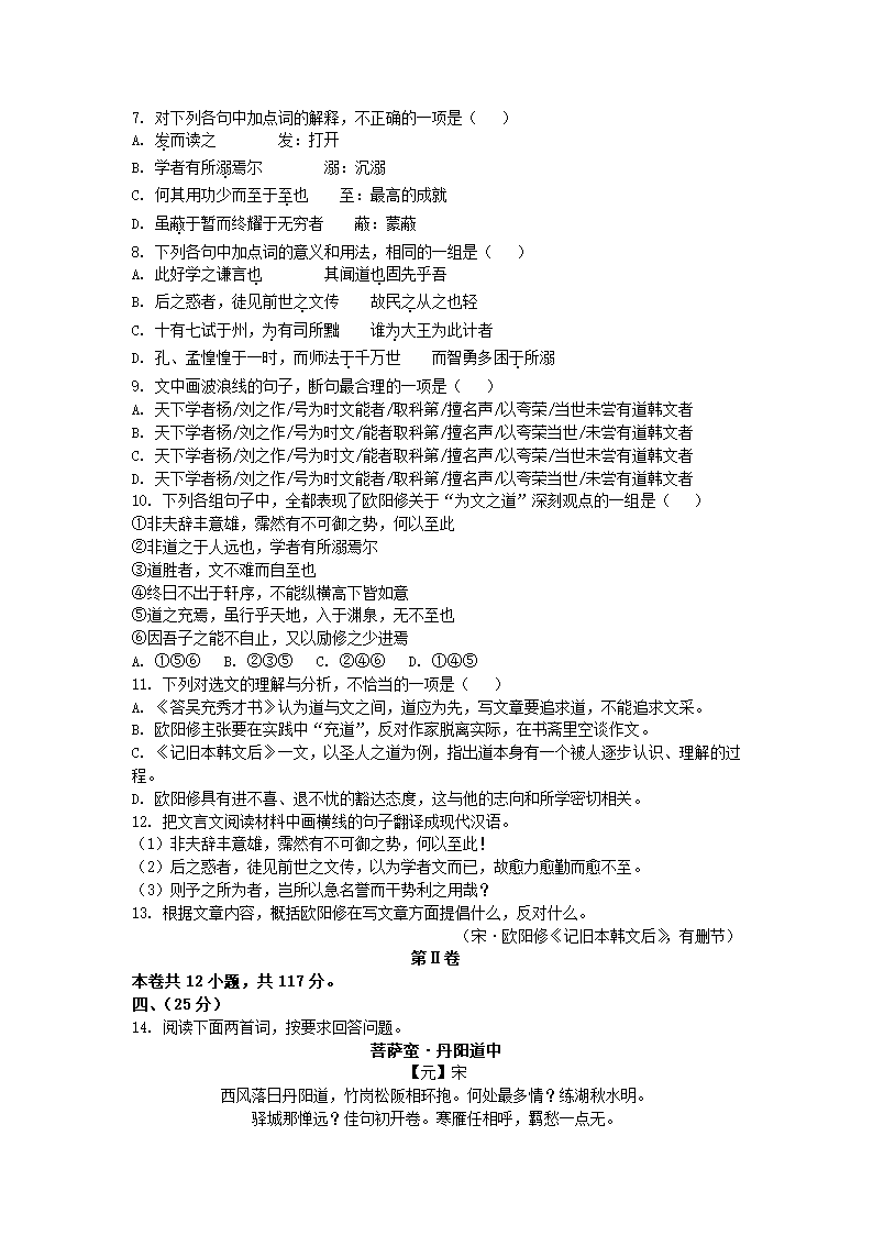 天津市南开区2022年高考二模语文试卷（解析版）.doc第5页