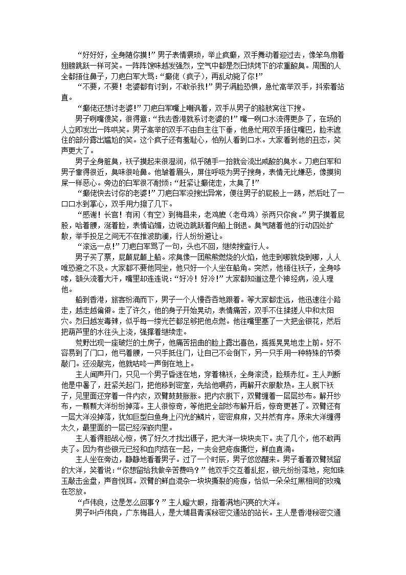 天津市南开区2022年高考二模语文试卷（解析版）.doc第7页