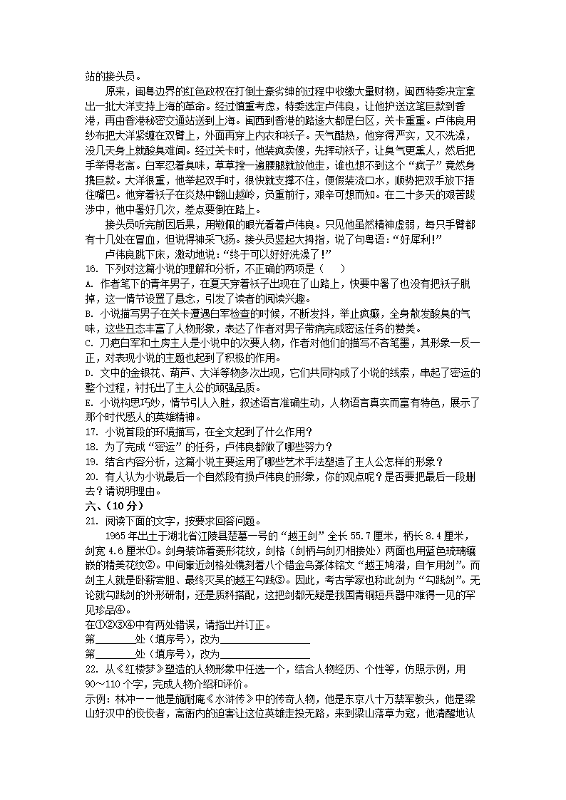 天津市南开区2022年高考二模语文试卷（解析版）.doc第8页