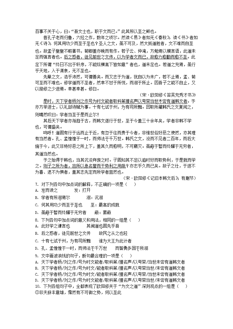 天津市南开区2022年高考二模语文试卷（解析版）.doc第14页