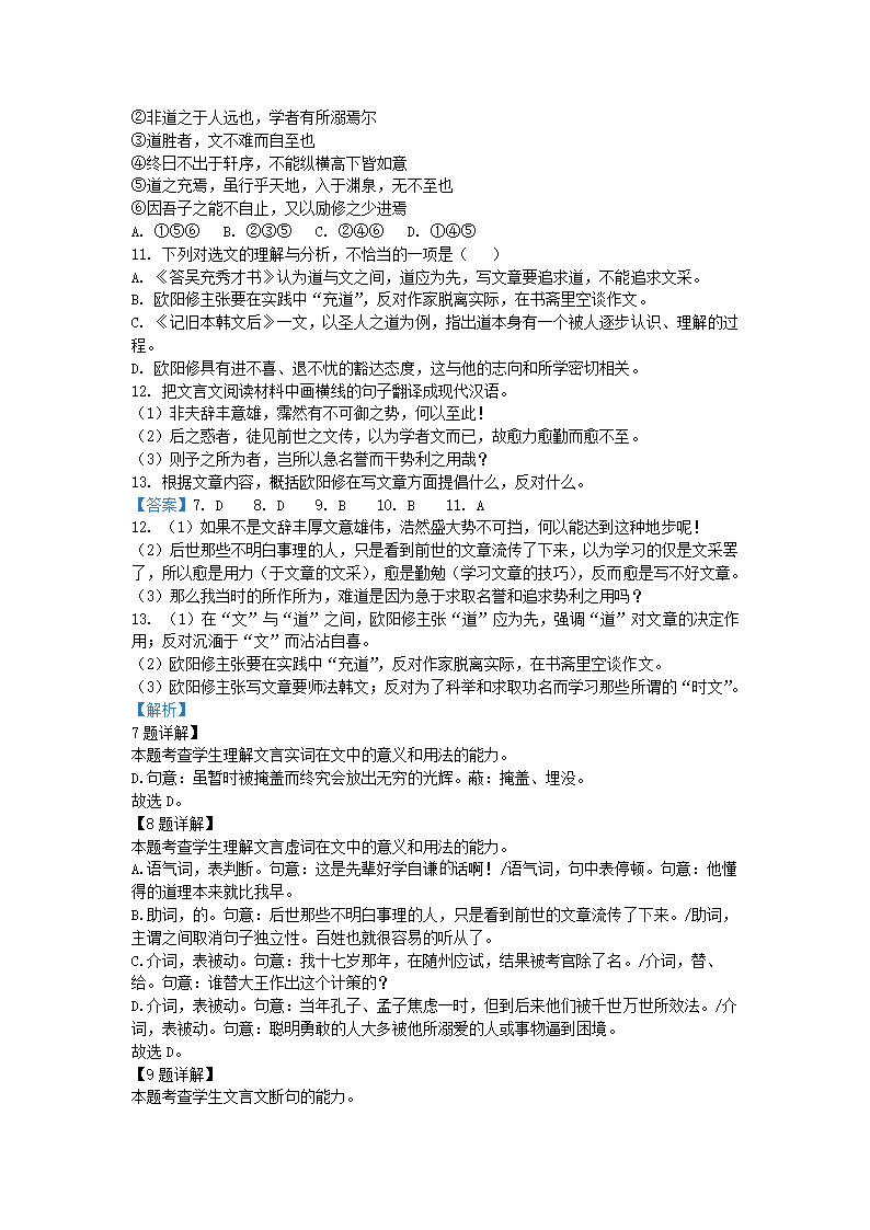 天津市南开区2022年高考二模语文试卷（解析版）.doc第15页