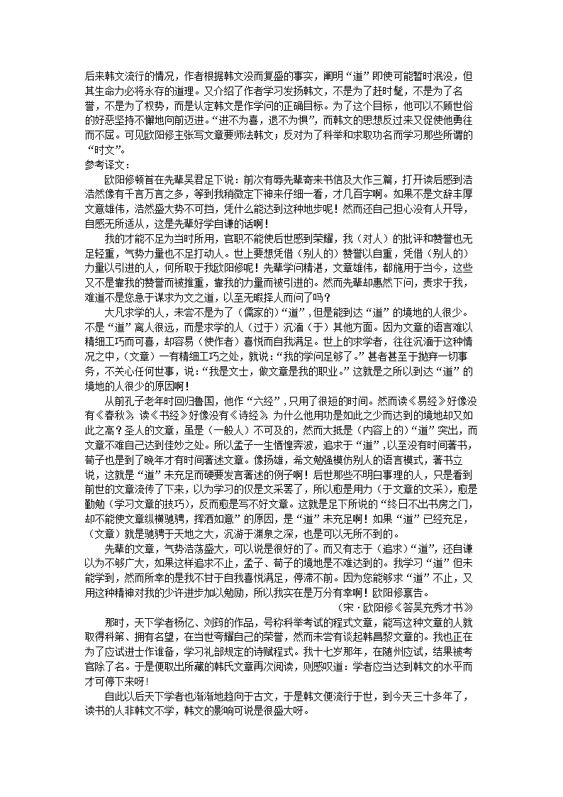 天津市南开区2022年高考二模语文试卷（解析版）.doc第17页