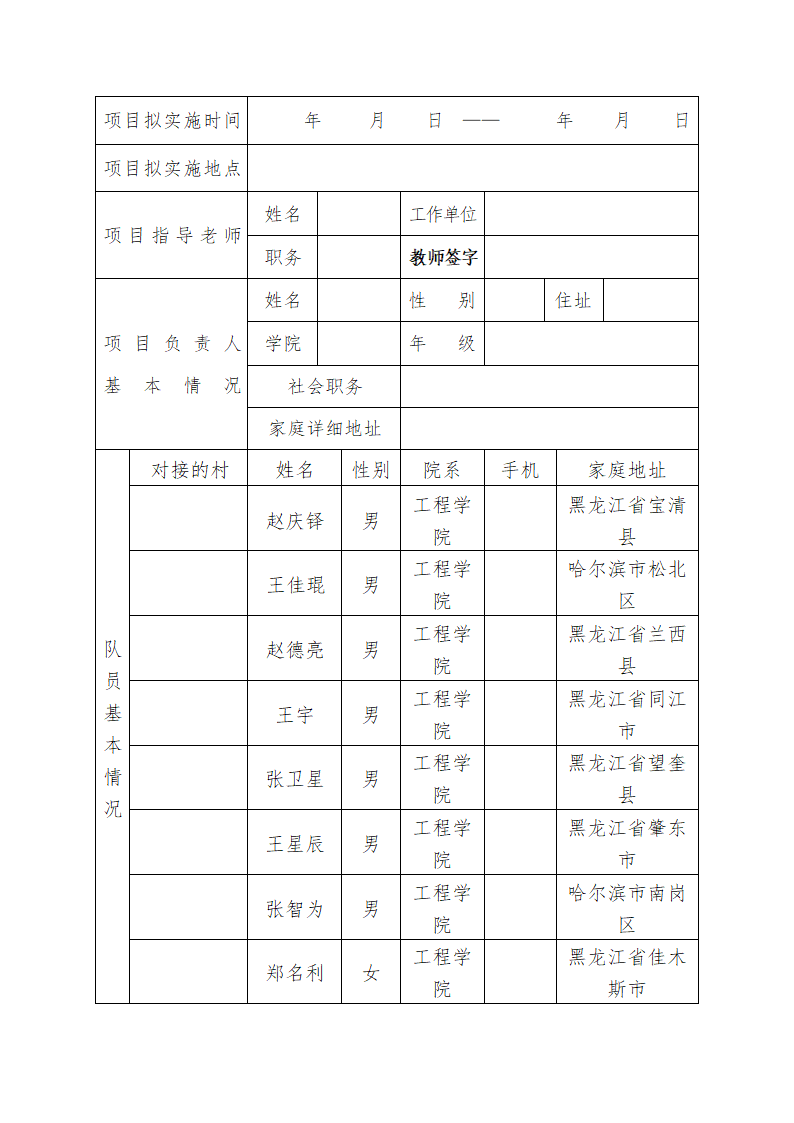 东北农业大学 2第2页