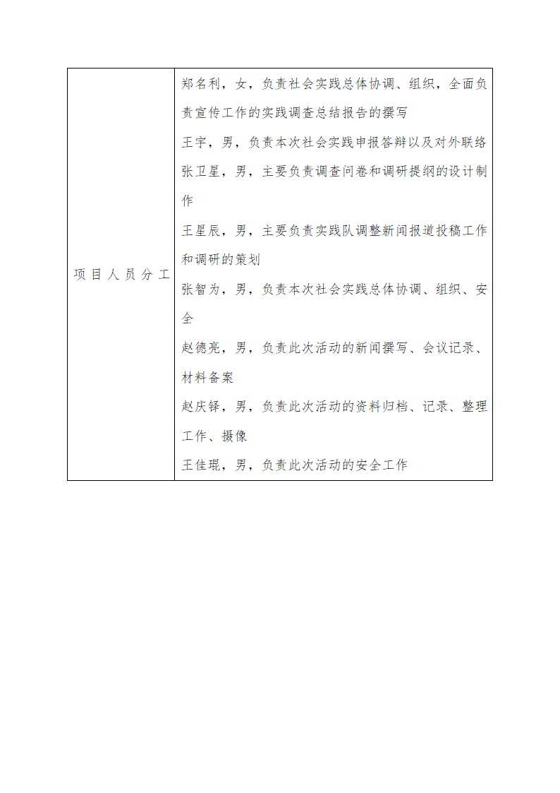 东北农业大学 2第6页