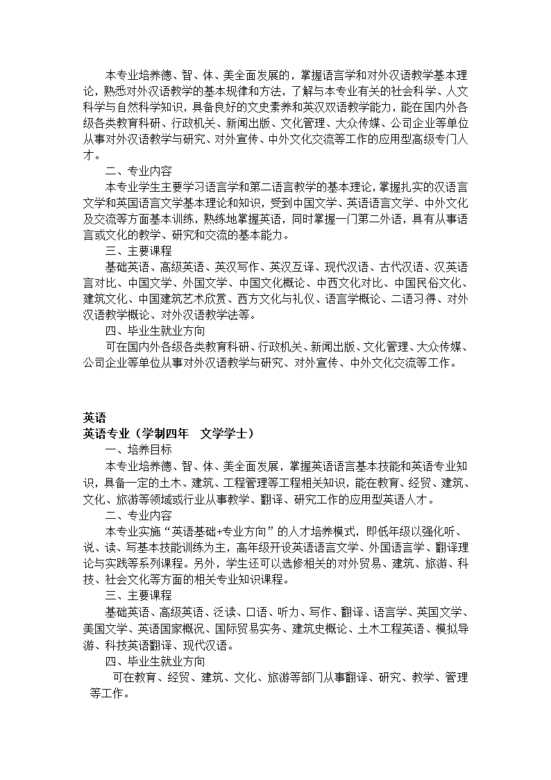 长安大学有哪些专业第52页