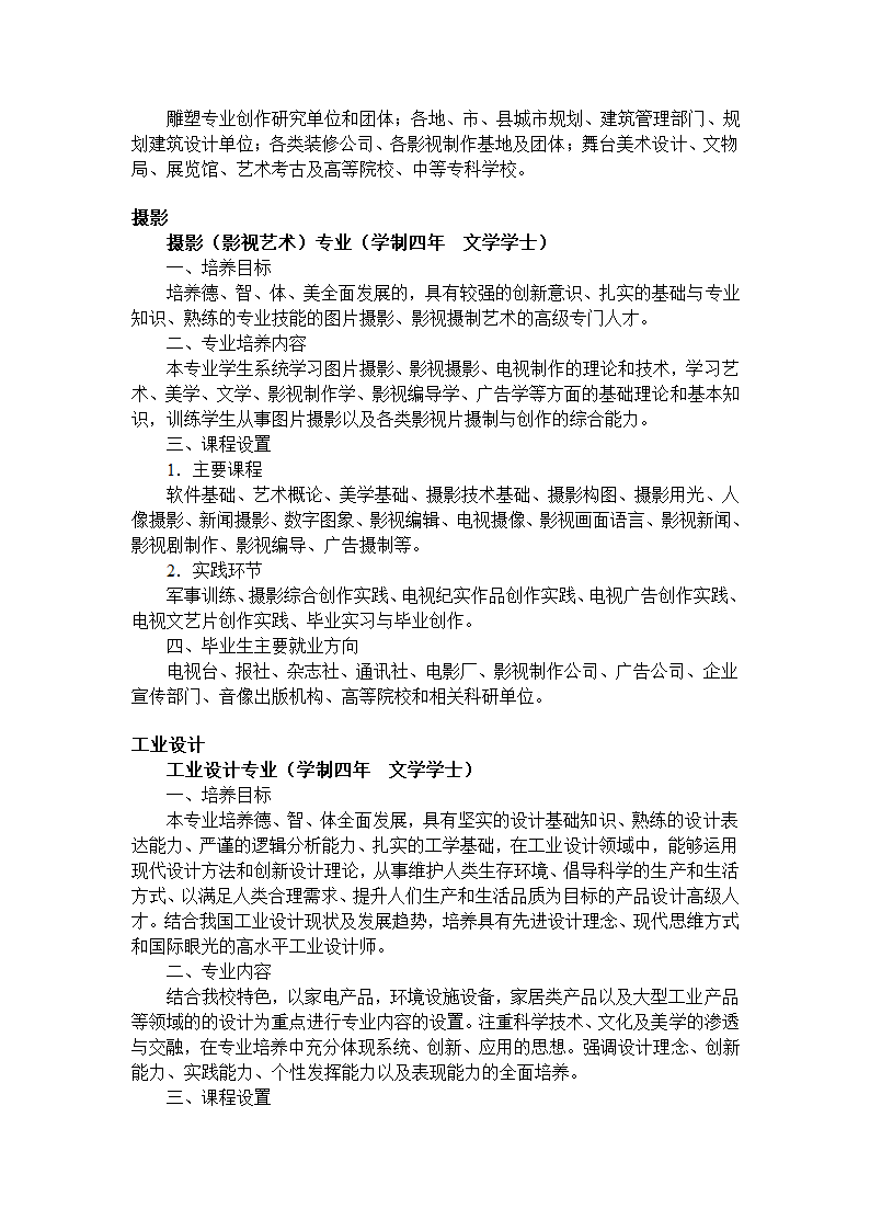 长安大学有哪些专业第55页