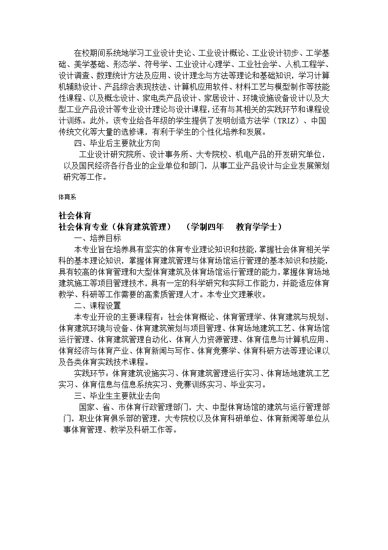 长安大学有哪些专业第56页