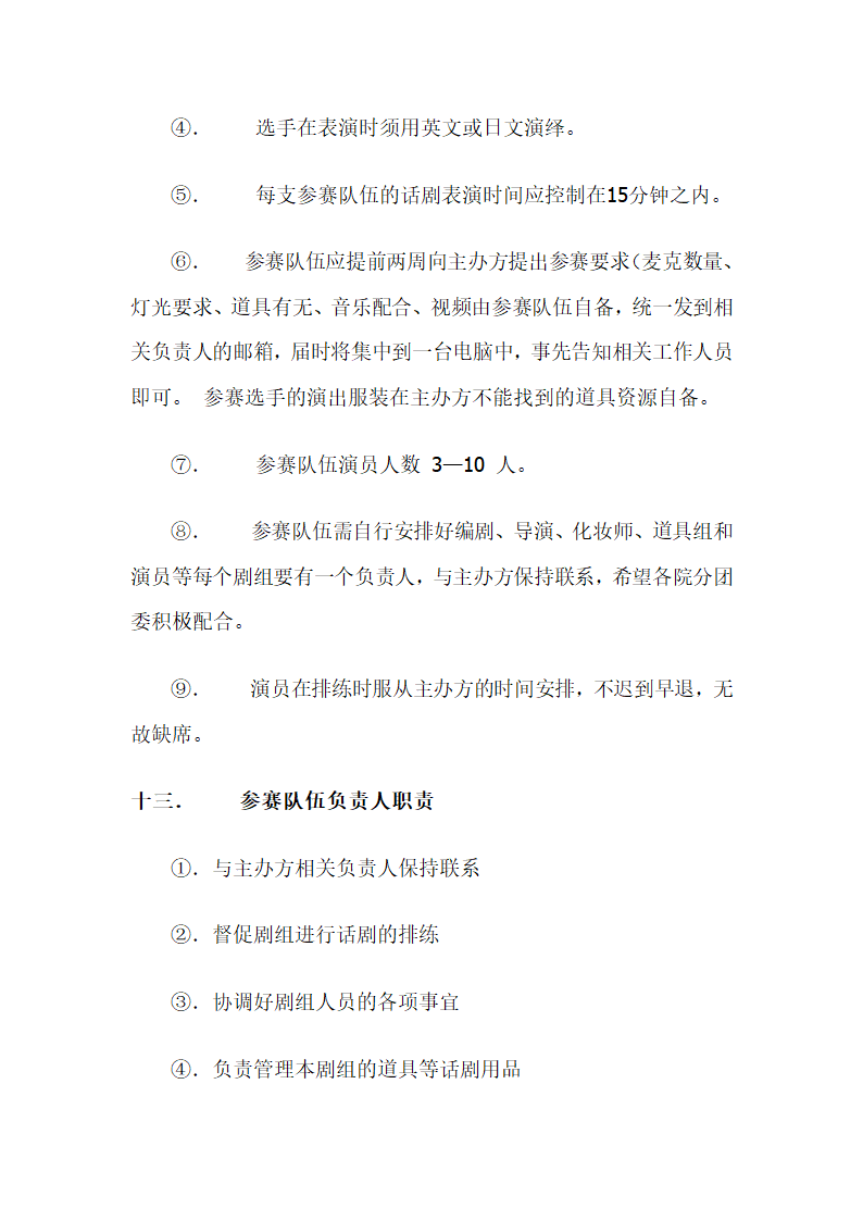 天津财经大学珠江学院第6页