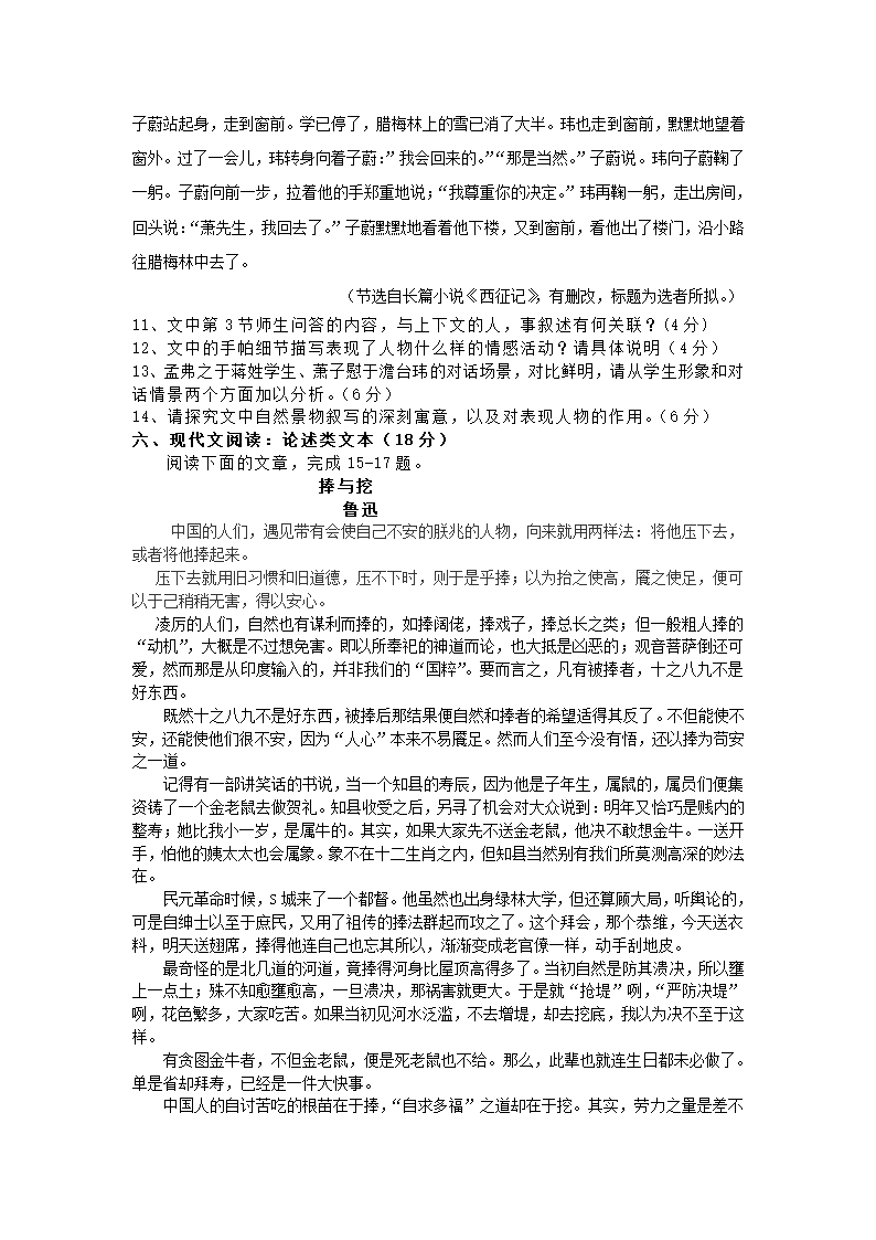 2011江苏高考语文试卷第5页