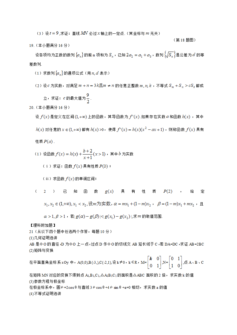 江苏高考数学试卷第3页