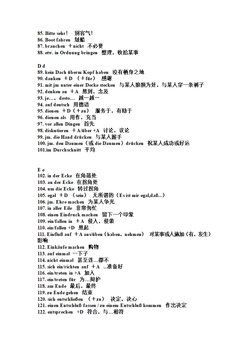 德语四级考试单词表第3页