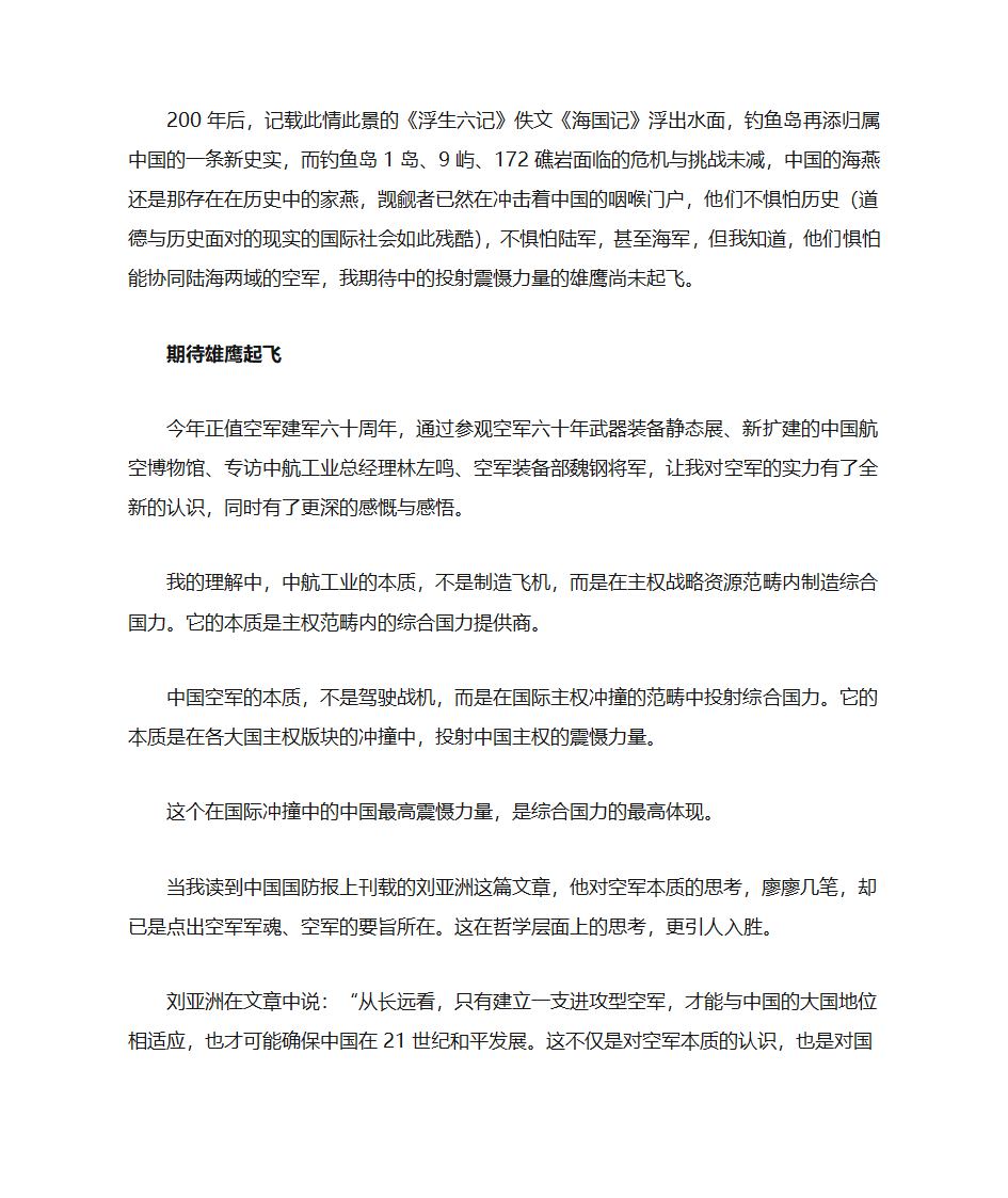 中国国防大学政委第2页