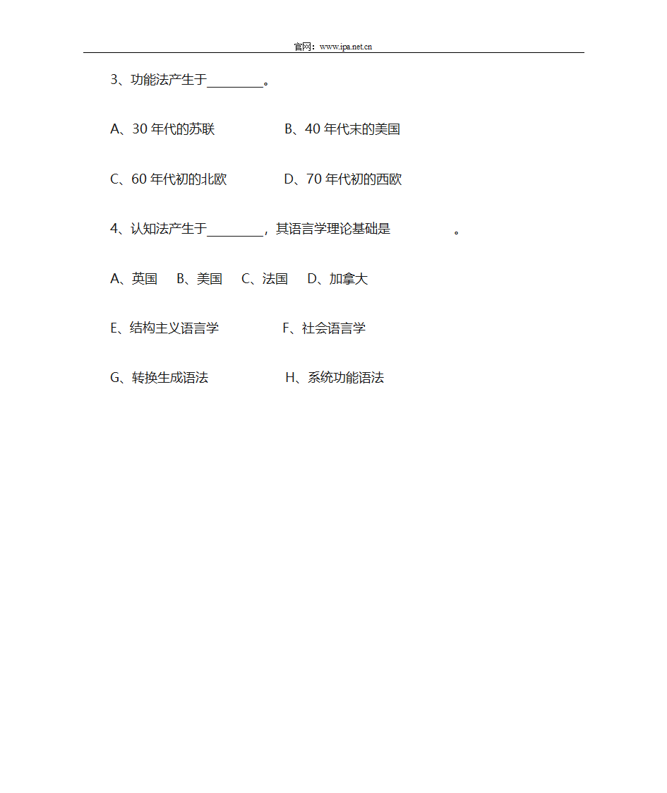 对外汉语教师资格证资料之对外汉语教学理论第16页