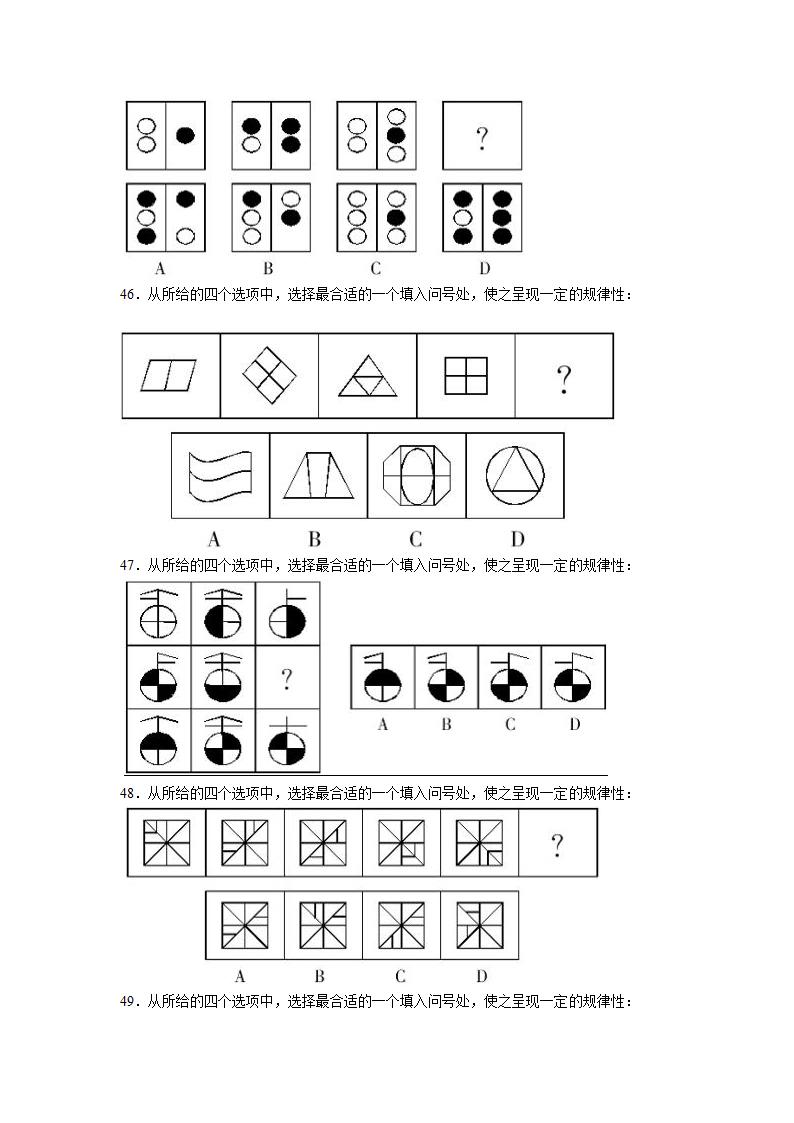 2011年湖北省公务员考试试题第9页