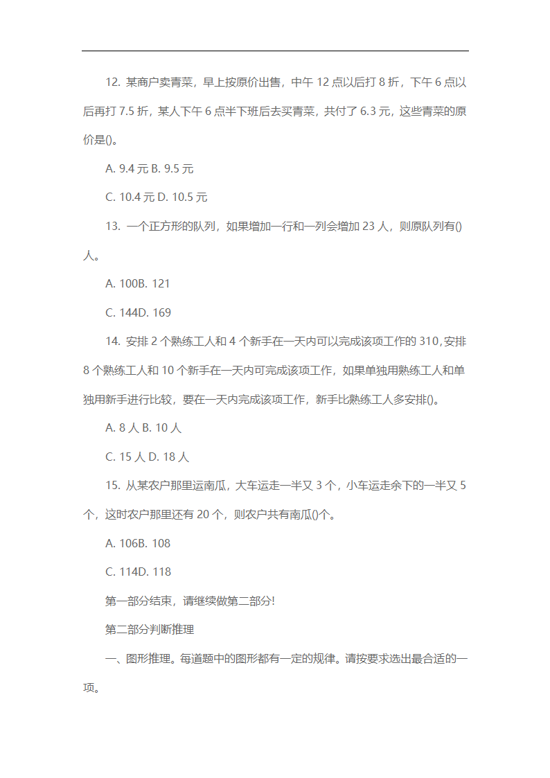 2014年江西省三支一扶真题下及解析第3页