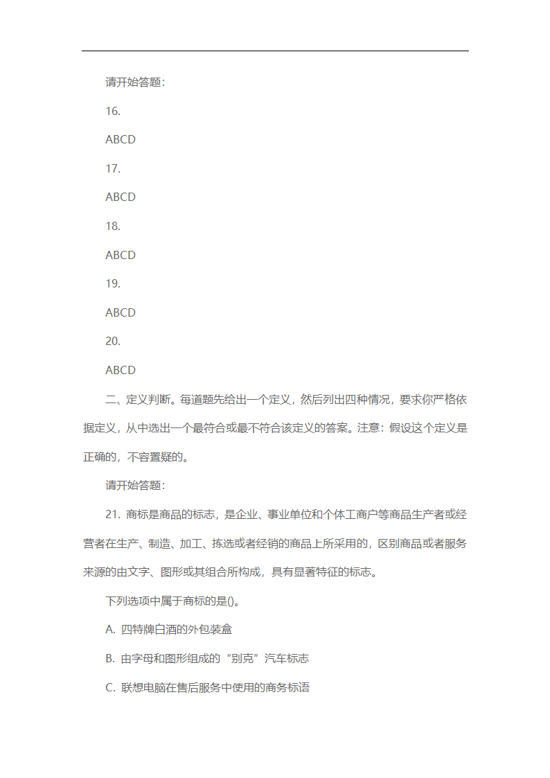 2014年江西省三支一扶真题下及解析第4页