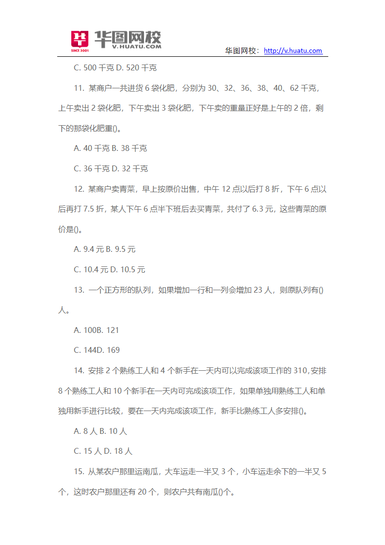 2015年江西省三支一扶招考笔试试题第3页