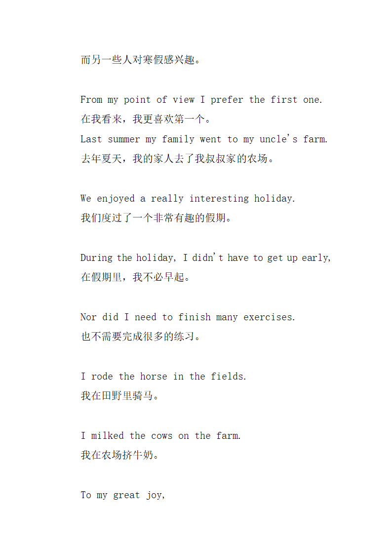 湖北省自考本2020年10月份考试英语作文第2页