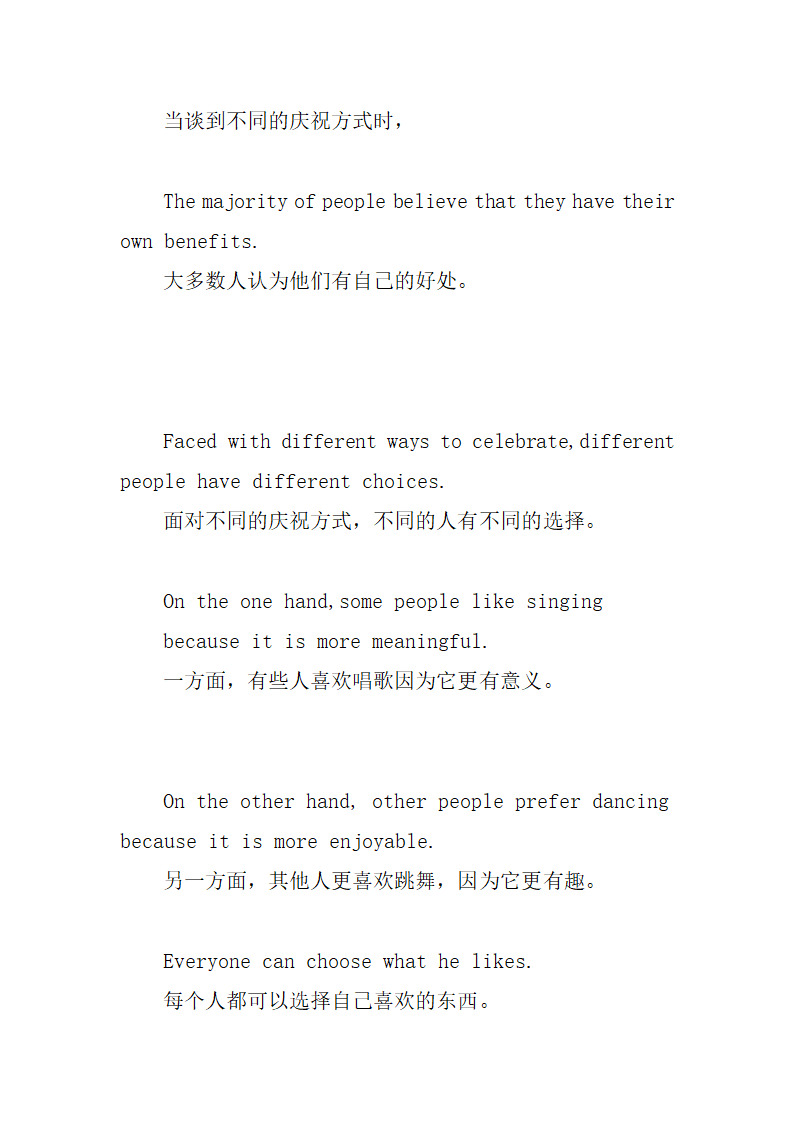 湖北省自考本2021年10月份考试英语作文第2页