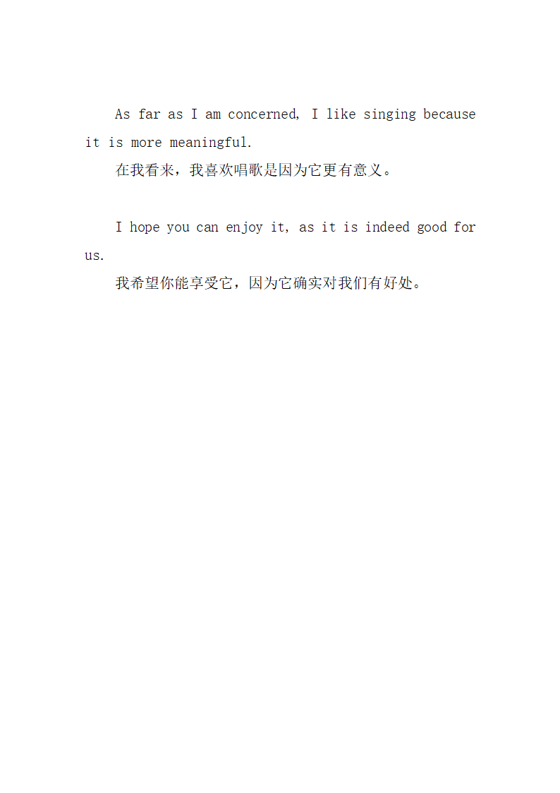 湖北省自考本2021年10月份考试英语作文第3页