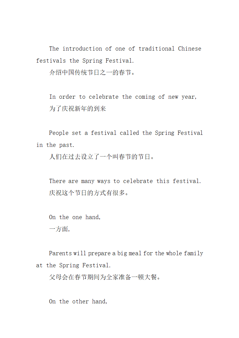 湖北省自考本2021年4月份考试英语作文第2页