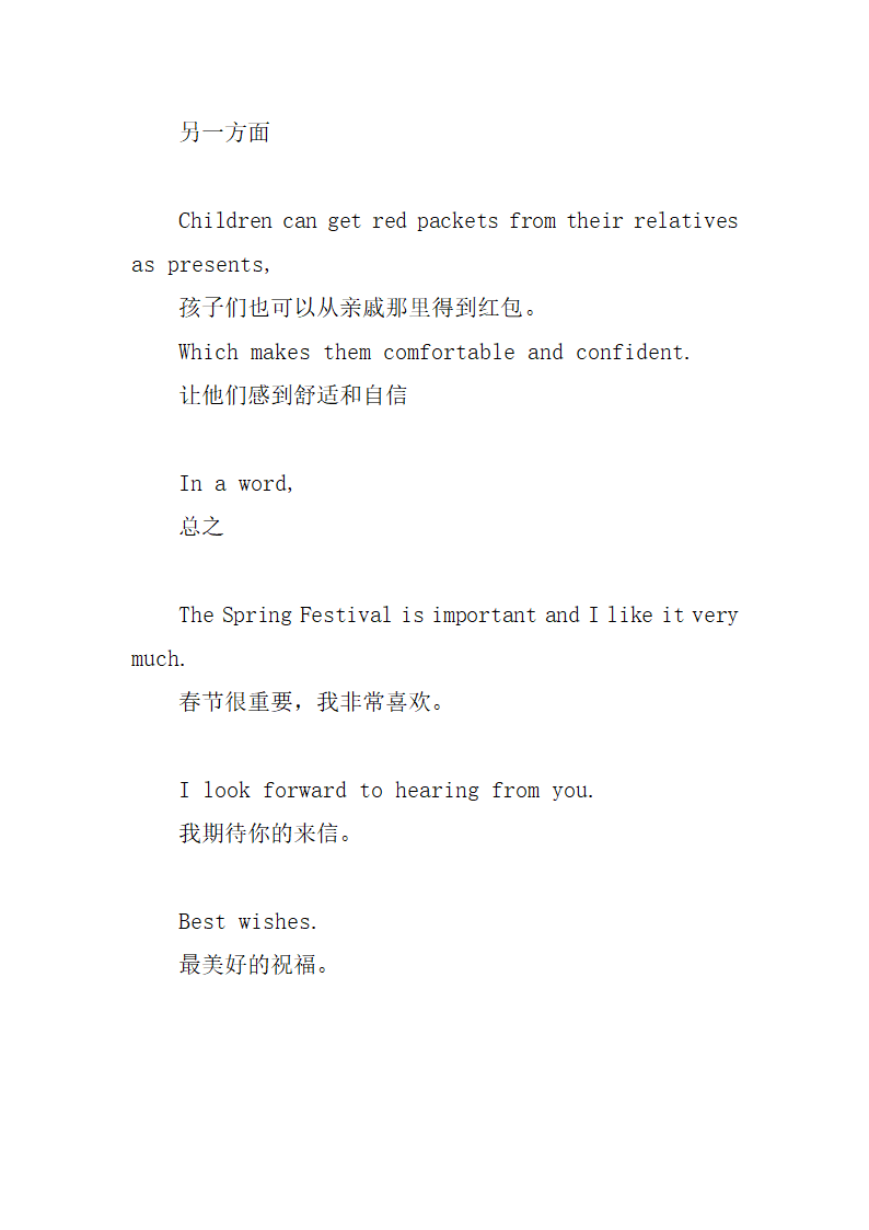 湖北省自考本2021年4月份考试英语作文第3页