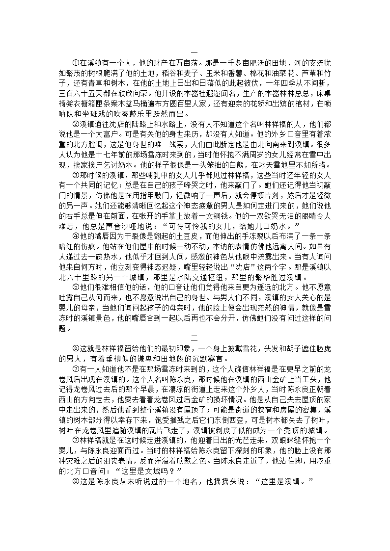 上海市黄浦区2021年高考二模语文试卷（解析版）.doc第4页