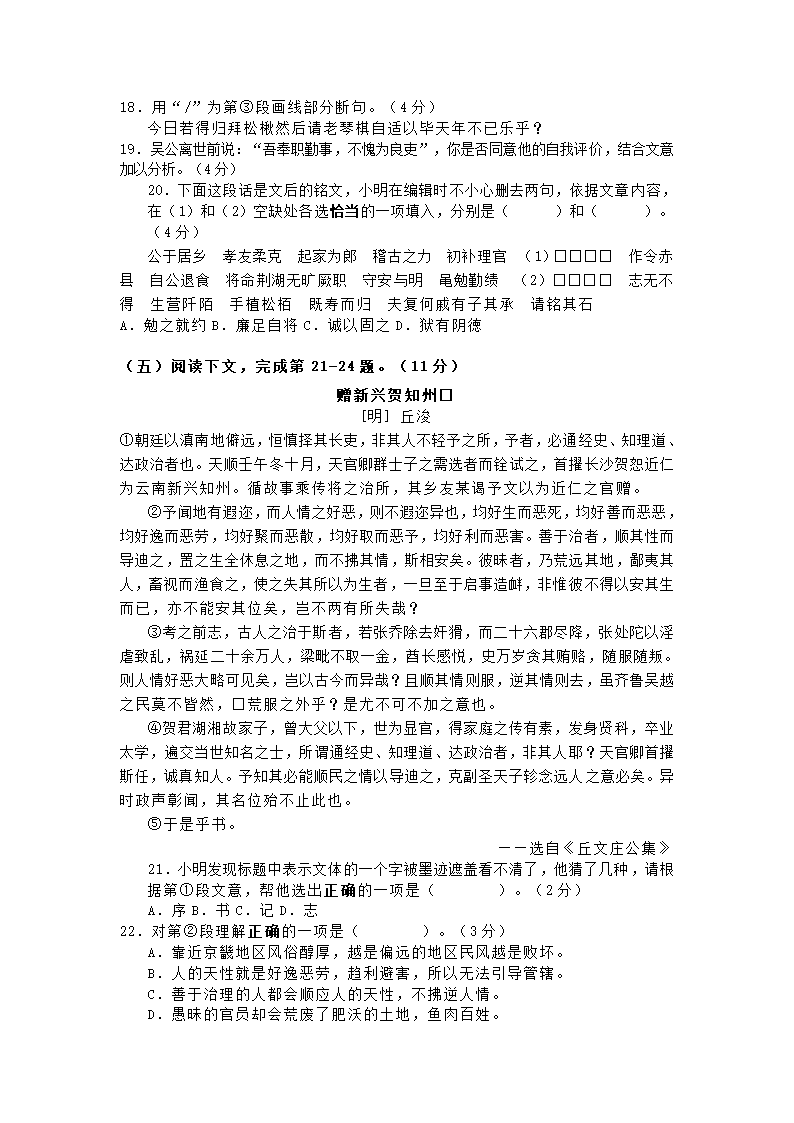 上海市黄浦区2021年高考二模语文试卷（解析版）.doc第7页