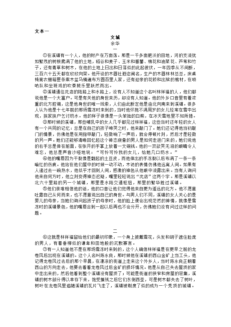 上海市黄浦区2021年高考二模语文试卷（解析版）.doc第14页