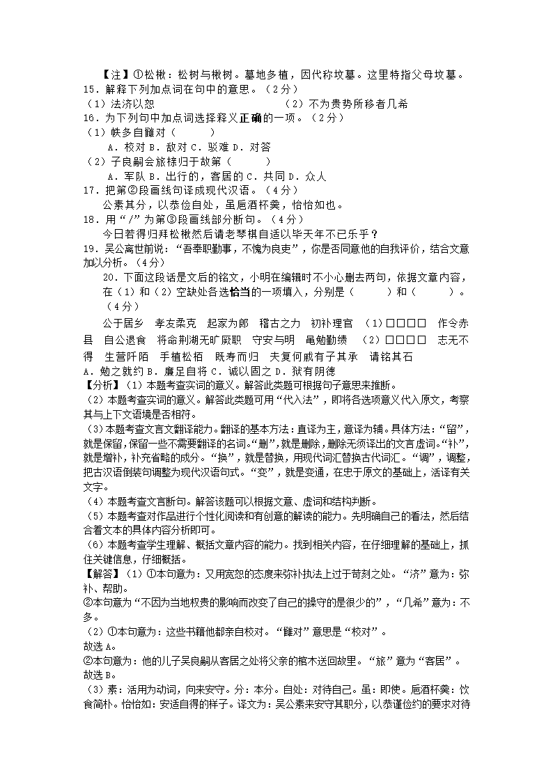 上海市黄浦区2021年高考二模语文试卷（解析版）.doc第20页