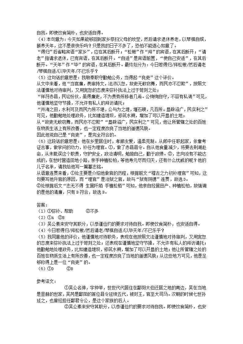 上海市黄浦区2021年高考二模语文试卷（解析版）.doc第21页