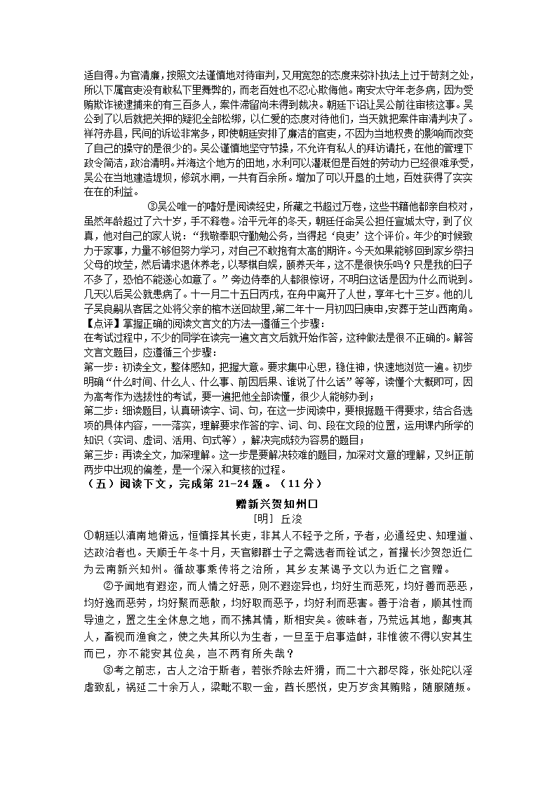 上海市黄浦区2021年高考二模语文试卷（解析版）.doc第22页